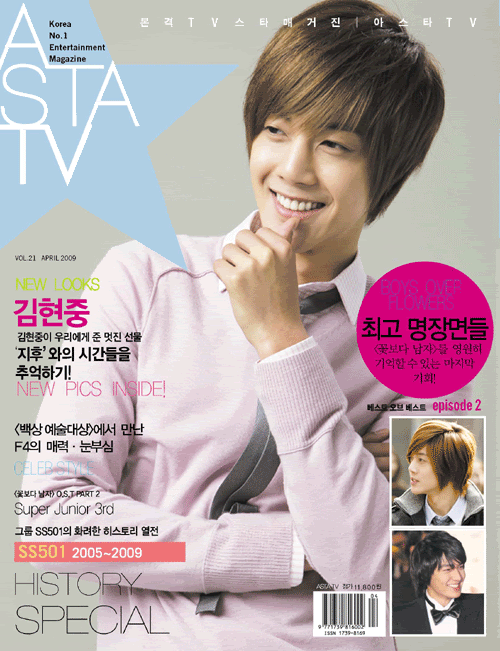 20090424_asta_khj.gif