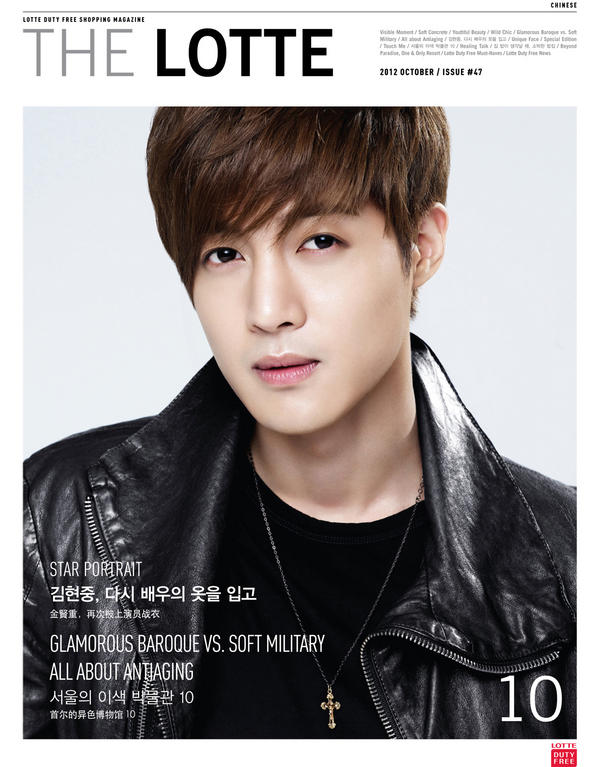 kim-hyun-joong-lotte-october-magazine1.jpg kim-hyun-joong-lotte-october-magazine1.jpg