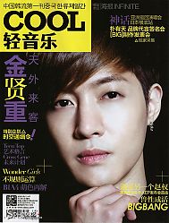 cool_magazine_by_sphj0606_01.jpg