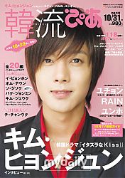 jpn-magazine.jpg