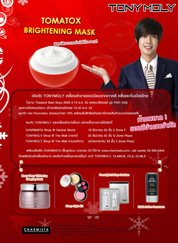 TonyMoly_Thai.jpg TonyMoly_Thai.jpg