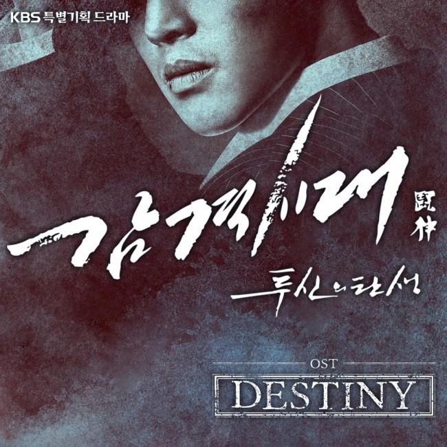 1-InspiJACQUETTE_Destiny.jpg 1-InspiJACQUETTE_Destiny.jpg