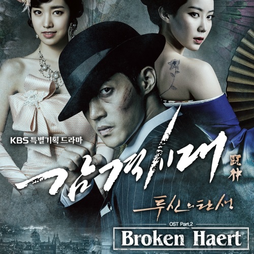 1-Inspiring_Generation_OST_Part_2.jpg 1-Inspiring_Generation_OST_Part_2.jpg