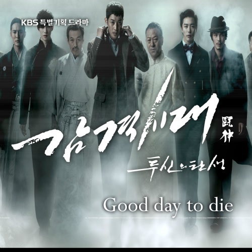 1-Inspiring_Generation_OST_Part_3.jpg 1-Inspiring_Generation_OST_Part_3.jpg