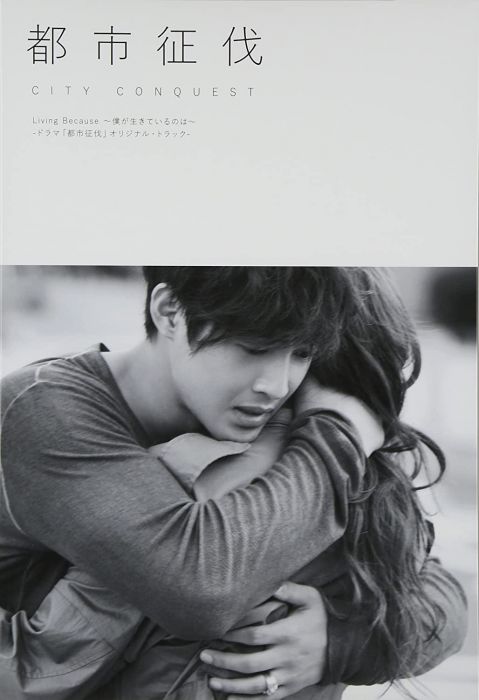Cliquer pour voir l'image en taille réelle
==============
1-CD_City_Conquest-Living_Because_JP.jpg 1-CD_City_Conquest-Living_Because_JP.jpg