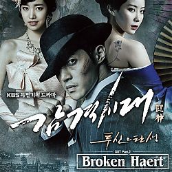 1-Inspiring_Generation_OST_Part_2.jpg