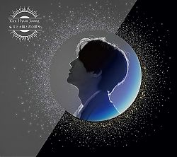 1-_Lune2CSoleil_et_ta_chanson.jpg