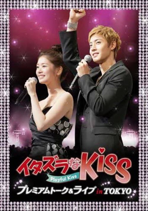 DVD_Meeting_a_Tokyo_Ed_Jap2.jpg DVD_Meeting_a_Tokyo_Ed_Jap2.jpg