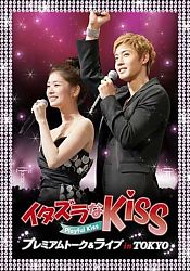 DVD_Meeting_a_Tokyo_Ed_Jap2.jpg