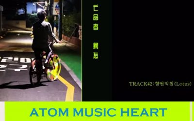 Henecia artists : ATOM MUSIC HEART – Album “Exile of iZm’ 3 CD to win