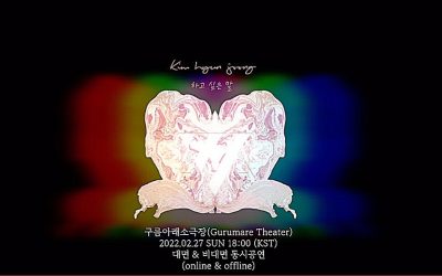 Kim Hyun Joong : Concert Live Online & Offline ! Sunday 27-02-2022