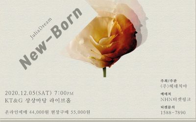 JuliaDream “NEWBORN” : HENECIA agency has scheduled a concert for us again!