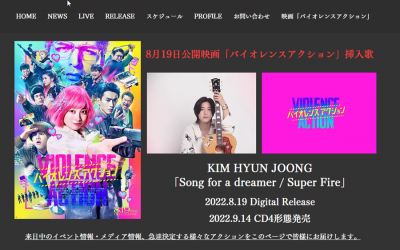 Kim Hyun Joong : a website specially created for the release of the new single!