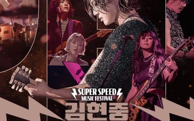 Kim Hyun Joong & Gemini