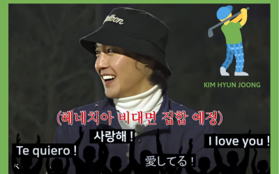 Kim Hyun Joong : Coucou Golf TV – Gura Kim  #4